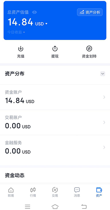 首页信息流